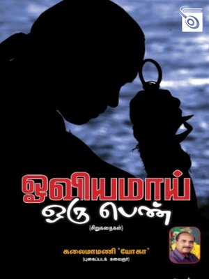 cover image of Oviyamai Oru Pen